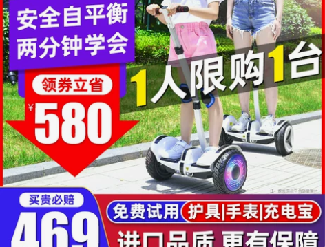 【活动价】德国2021新款平衡车儿童8一1...