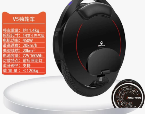 【狂欢价】INMOTION乐行天下V5智能...