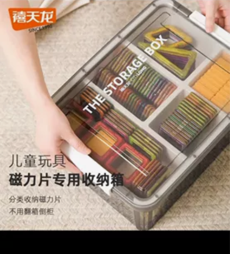 禧天龙磁力片收纳箱儿童磁力积木收纳盒乐高玩...