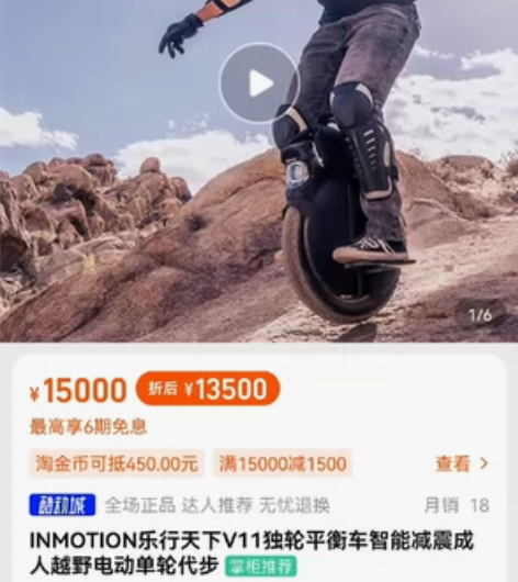 乐行V11独轮车平衡车减震款乐行天下 最新...