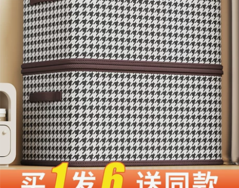千鸟格衣物裤子收纳盒宿舍家用衣柜分层整理箱...