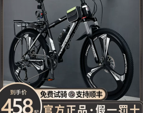 永久牌山地自行车男款变速减震单车初中学生2...