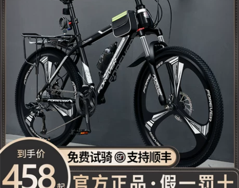 永久牌山地自行车男款变速减震单车初中学生2...