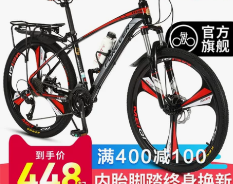 【99超值购】官方旗舰店永久牌山地自行车单...