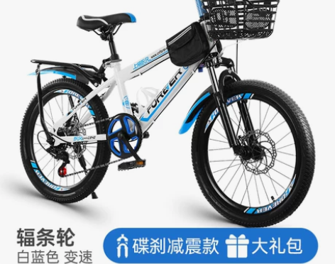 #山地自行车 上海永久儿童山地自行车男女孩...