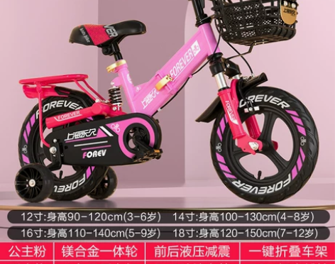 永久儿童自行车男孩2-3-6岁折叠脚踏16...