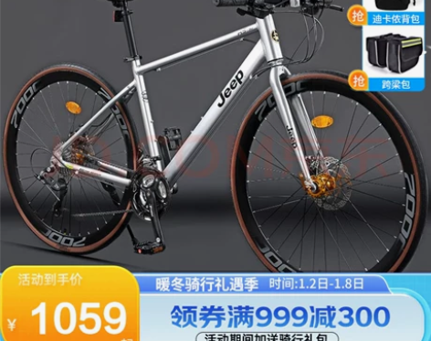 全新Jeep 吉普公路自行车成人变速入门休...