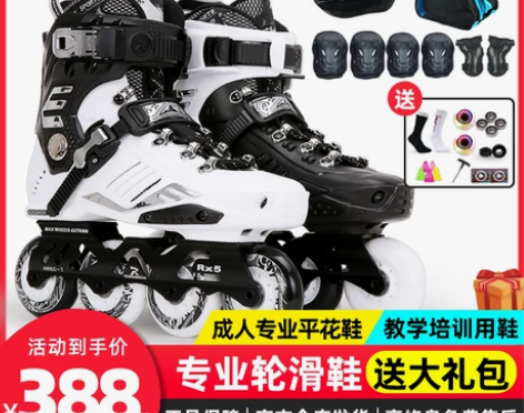 乐秀专业轮滑鞋成人平花鞋花式鞋溜冰鞋成年男...