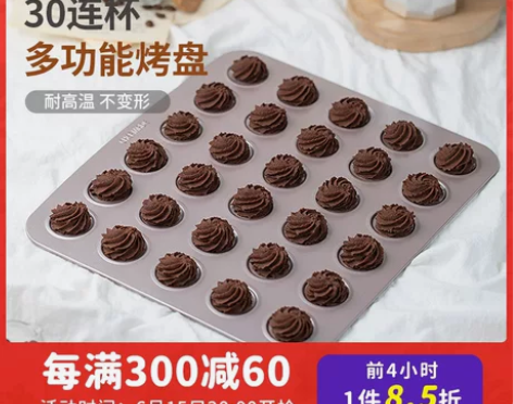 学厨金色30连曲奇饼干不粘浅烤盘马卡龙模具...