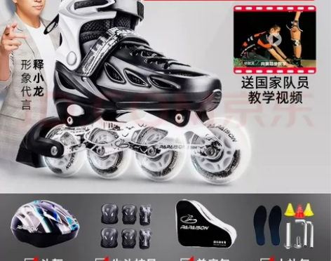小状元 轮滑鞋成人溜冰鞋儿童闪光全套装初学...