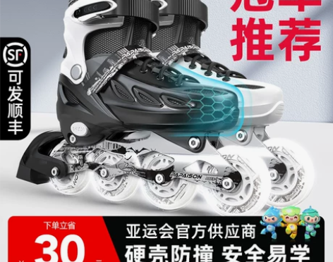 ?溜冰滑冰鞋成人旱冰轮滑直排轮初学者男孩男...