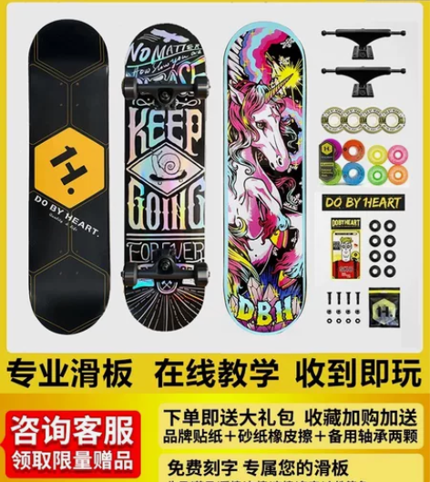 DBH滑板专业板男女生初学者儿童成人青少年...