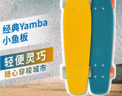 【38活动价】迪卡侬小鱼板滑板初学者女生男...