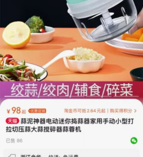 电动捣蒜器 自提 邮寄邮费自理 不退货轻微...