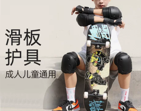 ?滑板护具儿童陆地冲浪板长板轮滑护肘装备护...