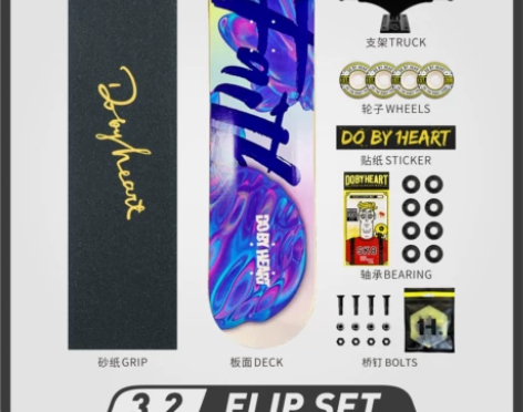 ?DBH滑板 专业滑板刷街代步动作双翘男女...