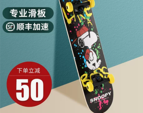 【狂欢价】史努比滑板初学者车6—12岁儿童...