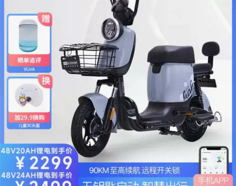 哈啰48V20A锂电电动车棒途新国标电电动...