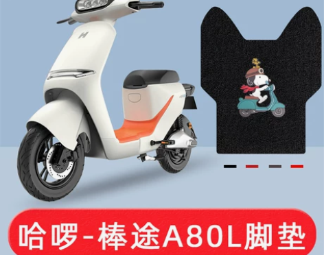 电动车 适用哈啰棒途A80L脚垫TDT20...