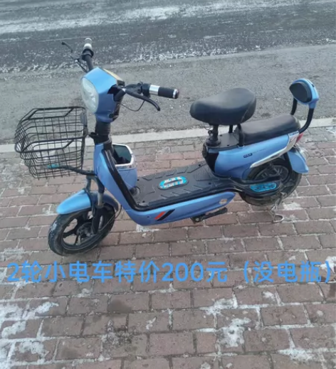 出售2轮小电车200元（没电池）要电池（4...