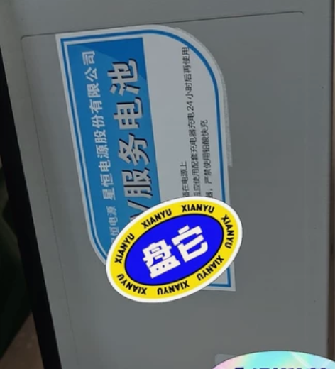 全新星恒48V12Ah锂电池新国标雅迪台铃...