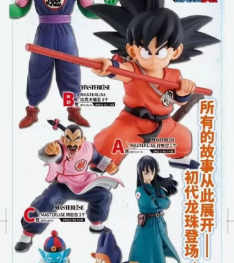 现货秒发 一番赏龙珠摩诃不可思议的大冒险桃...