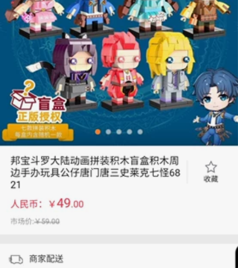 应该是玩具，全新未开封，25元，不包邮，售...