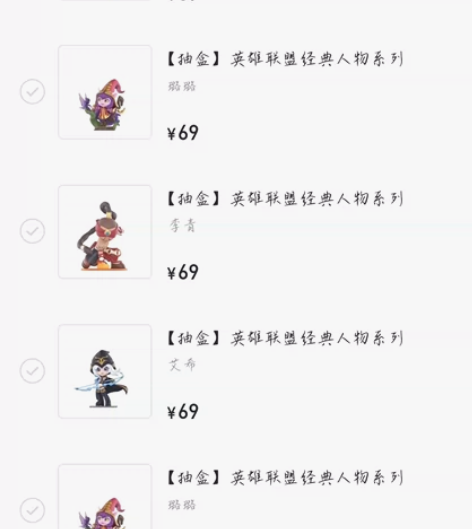 出泡泡玛特英雄联盟系列 自抽璐璐，赏金，艾...
