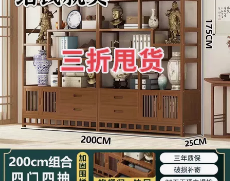 【甩货】全新博古架多层中式茶叶架楠竹实木茶...