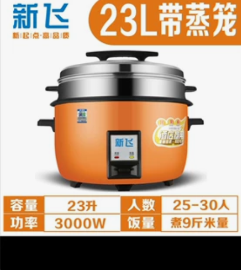 闲置新飞电饭锅，饭店，食堂，工地都可以用的...