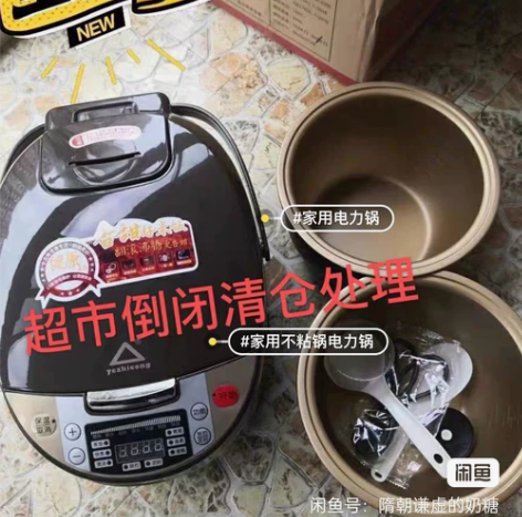 【清仓8台】全新未拆封多功能电饭煲苏泊尔同...