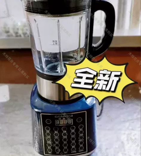 【全新闲置】德国格牧斯破壁机全自动加热家用...