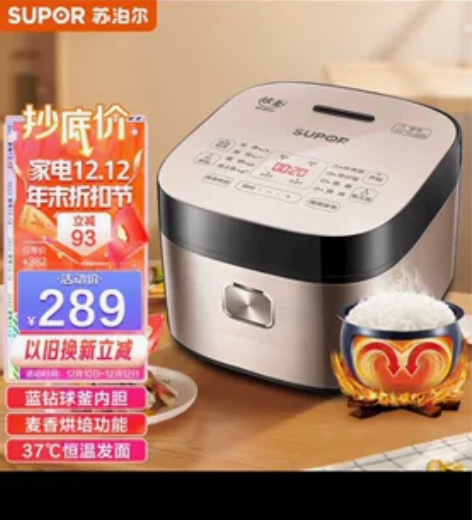 苏泊尔（SUPOR）电饭煲电饭锅4L新蓝钻...