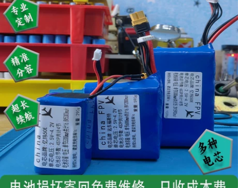 航模电池21700fpv6000容量无人机...