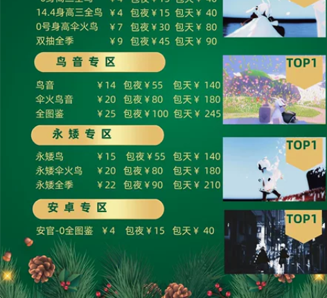 光遇租号出租三全鸟、伞火鸟、双抽全季、安官...