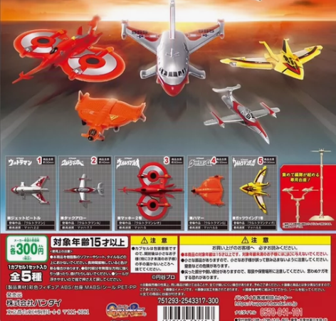 【现货秒发】万代迪迦奥特曼扭蛋 胜利队 飞...