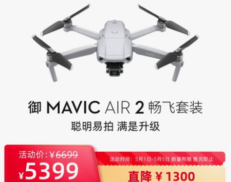 ?【来电价】【新品/现货】DJI 大疆 御...