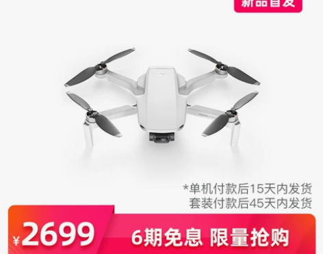 DJI 大疆 御 Mavic Mini s...