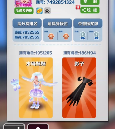 地铁跑酷账号 等级：544 195个皮肤 ...