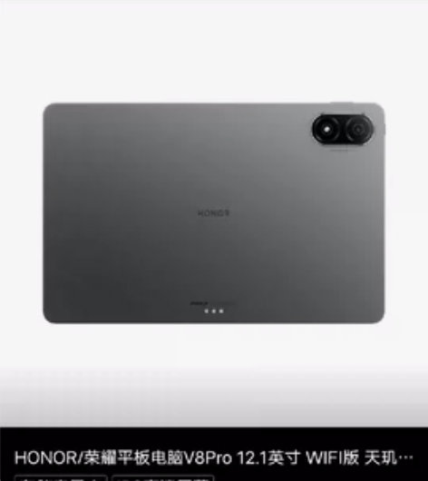 HONOR/荣耀平板电脑V8Pro 12....