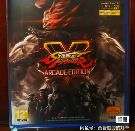 几乎全新 ps4 街霸5街机版 街霸5完整...