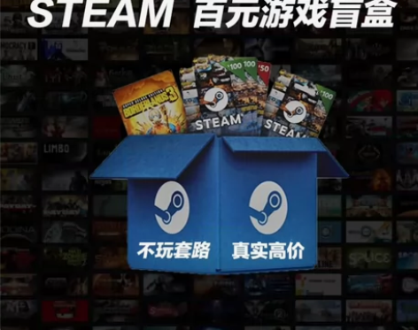 【自动发货】STEAM正版激活码慈善包喜加...