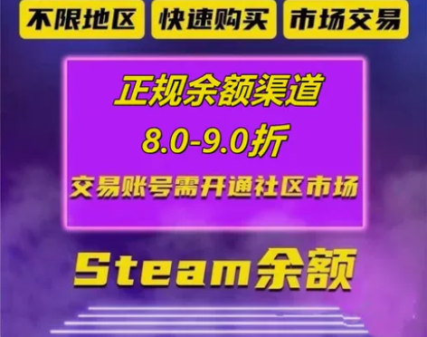 steam余额500到账 较大额500余额...