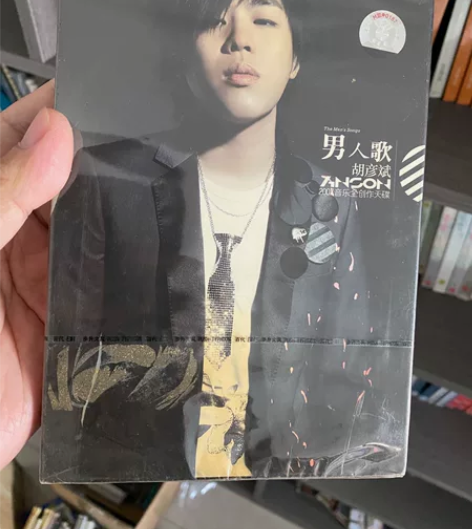 胡彦斌男人歌全新未拆cd 专辑泛黄如图  ...