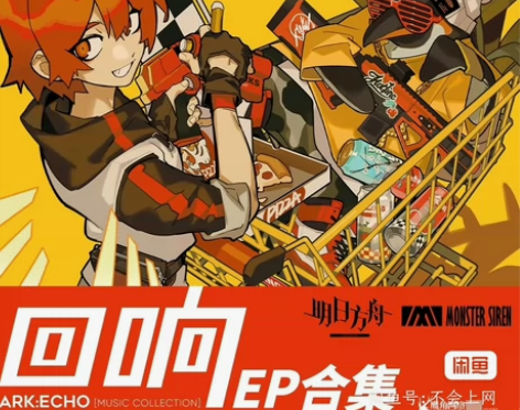 明日方舟回响专辑周边 套装都在，没有家具卡...