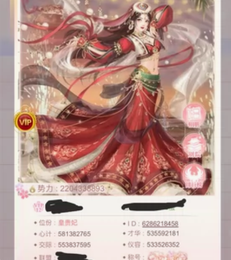 陈婉君皇后驾到 爱江山更爱美人 倾城恋歌 ...