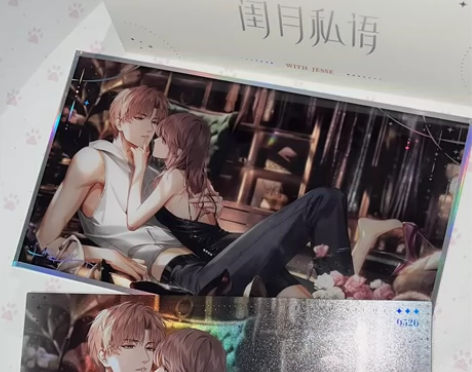 【出】夏鸣星 闺月私语系列亚克力色纸*1 ...