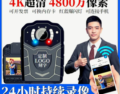 执法记录仪高清红外夜视证据胸前佩戴超长续航...