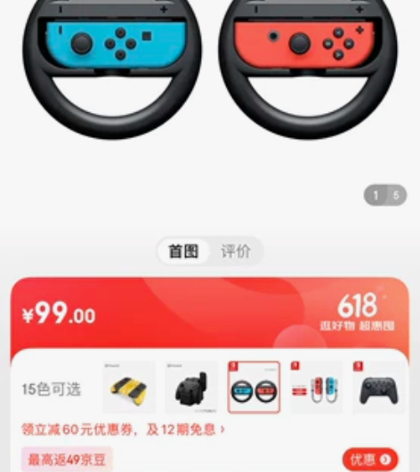 Nintendo Switch 国行Joy...