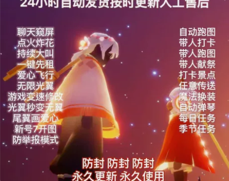新版光i遇稳定不封直装一键季节任务跑图自动...